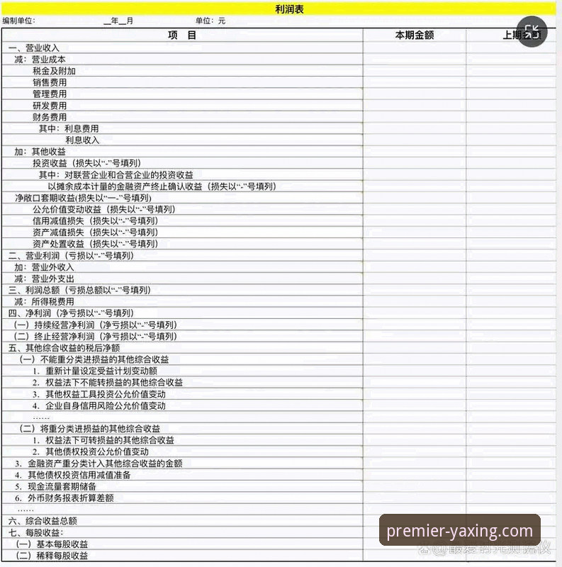亚星娱乐平台实操指南：最新登录网址与使用详解