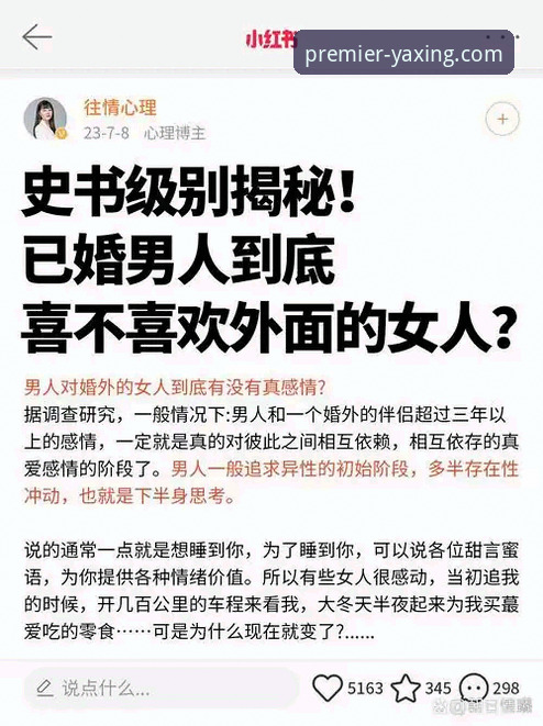 深度揭秘：亚星娱乐官网流畅体验推荐背后的真相，新手必看指南