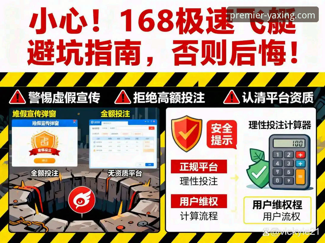 揭秘亚星娱乐官网唯一入口：安全进入的正确路径与常见误区