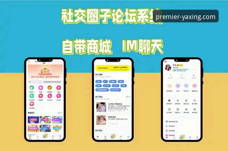 亚星娱乐平台实用指南：官网入口与下载全流程必备知识