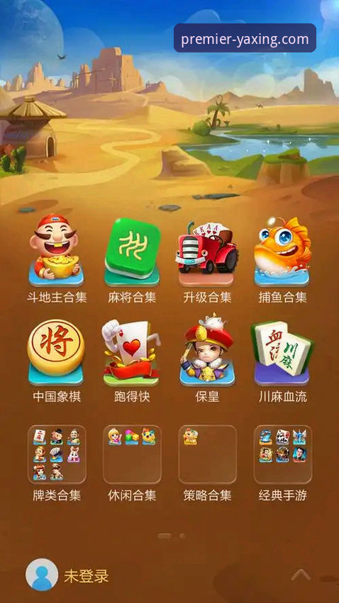 亚星娱乐平台手机版下载故障全攻略