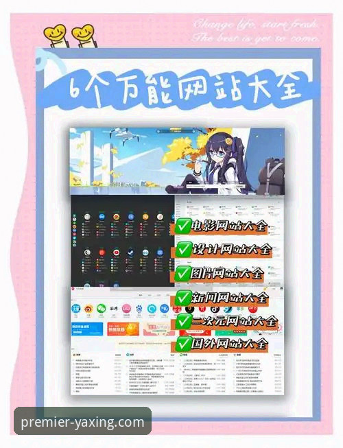 如何找到亚星娱乐官网 精准定位亚星娱乐官网的实用指南与安全访问策略